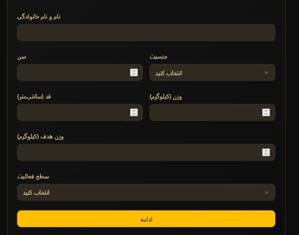دستیار هوش مصنوعی تناسب اندام آوید - Image 6