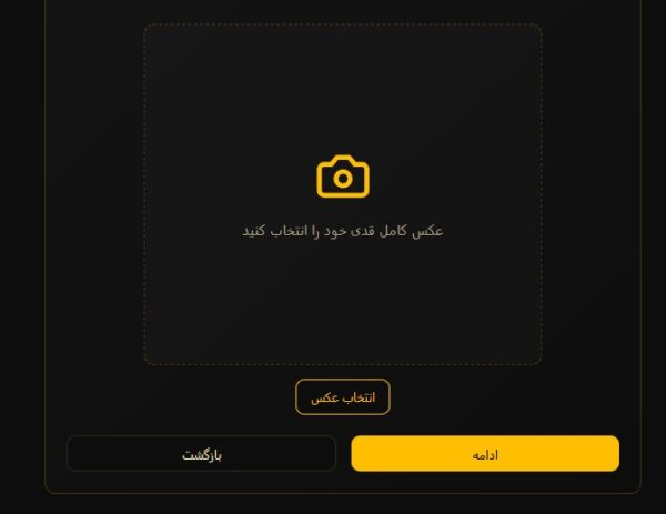 دستیار هوش مصنوعی تناسب اندام آوید - Image 5