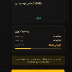 دستیار هوش مصنوعی تناسب اندام بهار دستیار هوش مصنوعی تناسب اندام بهار