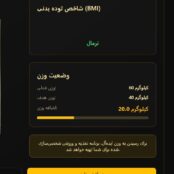 دستیار هوش مصنوعی تناسب اندام بهار