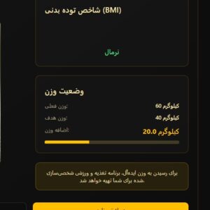 دستیار هوش مصنوعی تناسب اندام آوید