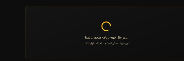 دستیار هوش مصنوعی تناسب اندام آوید - Image 7